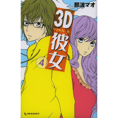 井上雄彦　リアルカレンダー　4個セット リアル 1-15巻 新品セット |本 | 通販 | Amazon