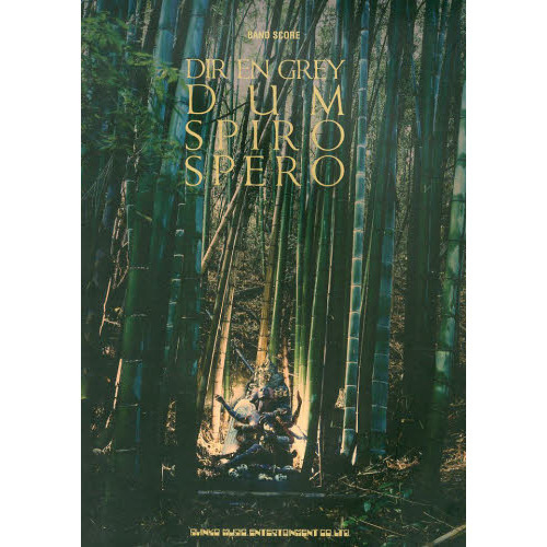 DIR EN GREY|バンドスコア DUM SPIRO SPERO|HARDOFFオフモール