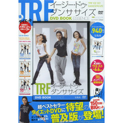 TRF イージー・ドゥ・ダンササイズ DVD BOOK ESSENCE