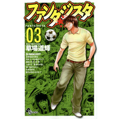 【中古】 ファンタジスタ ７/小学館/草場道輝 中古】 ファンタジスタ 7 復刻版 (少年サンデーコミックス