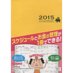 ７８５０ペイジェムアカウント＆ダイイエロ