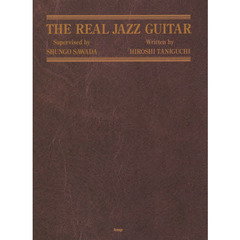 ＴＨＥ　ＲＥＡＬ　ＪＡＺＺ　ＧＵＩＴＡＲ