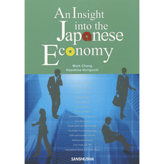 英語で学ぶ日本の経済とビジネス