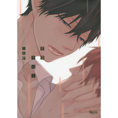 恋夢ラバー　サイン本