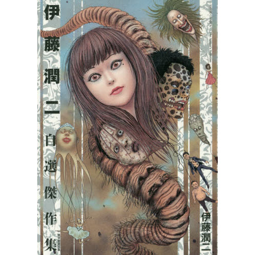 伊藤潤二 恐怖コレクション ZUNTATA 「首吊り気球/顔泥棒/長い夢 」CD 顔泥棒（伊藤潤二コレクション 42） (朝日コミックス) | 伊藤 潤二