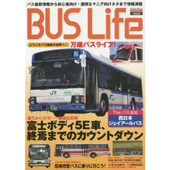 ＢＵＳ　Ｌｉｆｅ　Ｖｏｌ．２　富士ボディ５Ｅ車、終焉までのカウントダウン　バス最新情報マニア向けネタ満載！