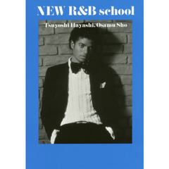 新Ｒ＆Ｂ教室　マイケル・ジャクソンでつながるソウル／ブギー・ディスク・ガイド１９９５－２０１６