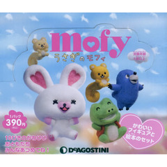 うさぎのモフィ　１４パック入りＢＯＸ