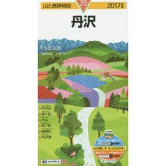 丹沢　２０１７年版