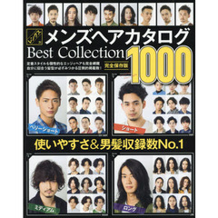 レングス別メンズヘアカタログＢｅｓｔ　Ｃｏｌｌｅｃｔｉｏｎ　ベリーショート／ショート　ミディアム／ロング　１０００大本命！究極のメンズヘア図鑑