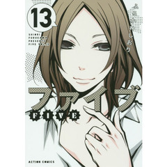 ファイブ　１３