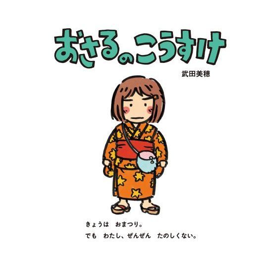 おさるのこうすけ 通販｜セブンネットショッピング
