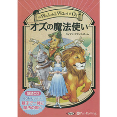 ＣＤ　オズの魔法使い