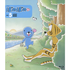 ＢＤ　アニメぼのぼの　　　５