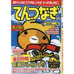 スケルトンメイト＆まちがいさがし＆点つなぎ➩２６冊セット パズル - 通販｜セブンネットショッピング