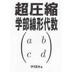 理学・工学 - 通販｜セブンネットショッピング