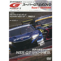 ＤＶＤ　’１８　ＳＵＰＥＲ　ＧＴオフ　１