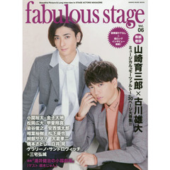 ｆａｂｕｌｏｕｓ　ｓｔａｇｅ　Ｂｅａｕｔｉｆｕｌ　Ｐｉｃｔｕｒｅ　＆　Ｌｏｎｇ　Ｉｎｔｅｒｖｉｅｗ　ｉｎ　ＳＴＡＧＥ　ＡＣＴＯＲＳ　ＭＡＧＡＺＩＮＥ　Ｖｏｌ．０６　表紙：山崎育三郎×古川雄大／ミュージカル『モーツァルト！』３０ページ大特集！！