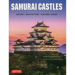 ＳＡＭＵＲＡＩ　ＣＡＳＴＬＥＳ　ＨＩＳＴＯＲＹ｜ＡＲＣＨＩＴＥＣＴＵＲＥ｜ＶＩＳＩＴＯＲＳ’　ＧＵＩＤＥＳ