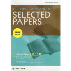 ＣＯＬＯＲＥＣＴＡＬ　ＣＡＮＣＥＲ　ＳＥＬＥＣＴＥＤ　ＰＡＰＥＲＳ　第３号（２０１８Ｊｕｌｙ）