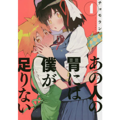 飴沢狛著 - 通販｜セブンネットショッピング