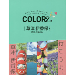 草津　伊香保　四万　みなかみ
