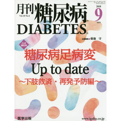 月刊　糖尿病　１０－　６