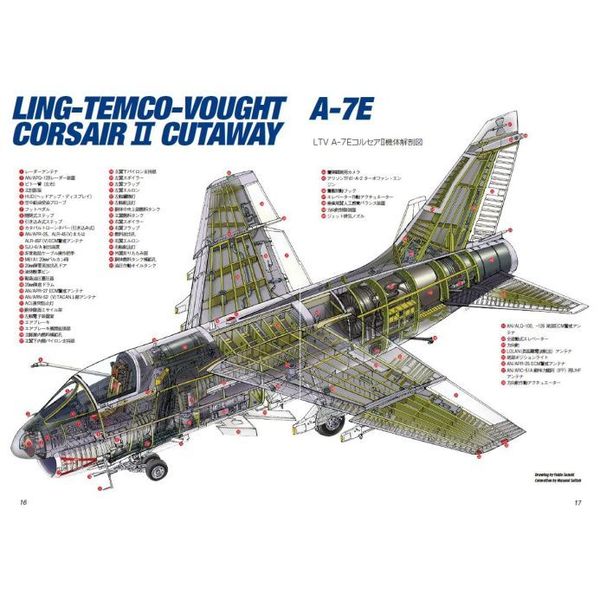 世界の傑作機　Ｎｏ．１８８　ＬＴＶ　Ａ－７コルセア２海軍型