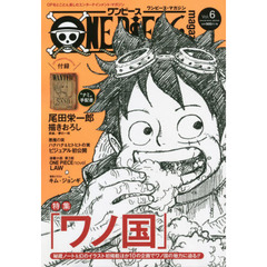 集英社 - ワンピース マガジン 7種セット 送料込み erika セール】 ◇オリジナルチェックシャツワンピース （ワンピース