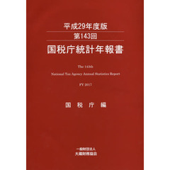 大蔵財務協会大蔵財務協会／編 大蔵財務協会大蔵財務協会／編の検索