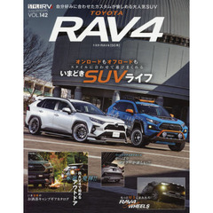 トヨタＲＡＶ４　ＲＡＶ４専用カスタムパーツ５００点以上掲載！！　ＳＴＹＬＥ　ＲＶ