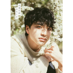 井澤巧麻みちくさ