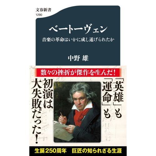 廃盤,新品シュナイダーハン/SP期録音集/シューマン/ベートーヴェン他 ハンス・シュミット・イッセルシュテット ベートーヴェン