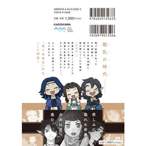 藍渓鎮 羅小黒戦記外伝 1 通販｜セブンネットショッピング