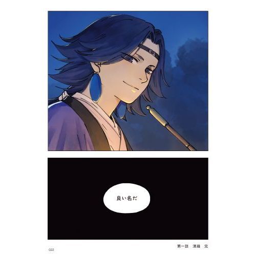 藍渓鎮 羅小黒戦記外伝 1 通販｜セブンネットショッピング