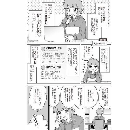 私のジャンルに「神」がいます 2 通販｜セブンネットショッピング