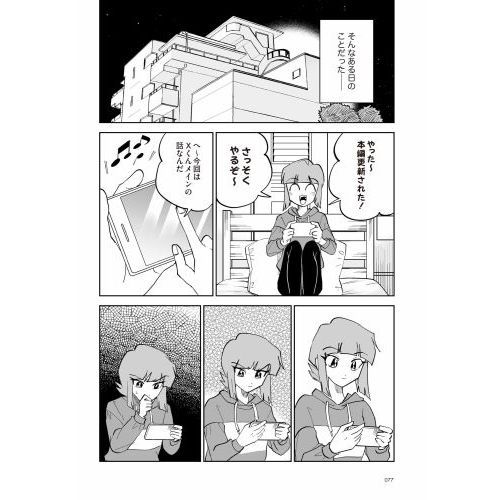 【中古】私のジャンルに「神」がいます 1-2巻セット Amazon.co.jp: 私のジャンルに「神」がいます (コミックエッセイ) 電子