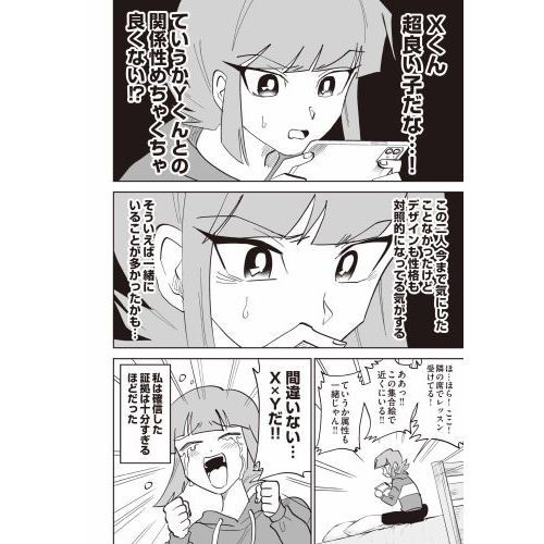 私のジャンルに「神」がいます 2 通販｜セブンネットショッピング