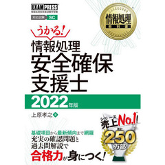 情報処理試験システム監査 情報処理試験システム監査の検索結果 - 通販