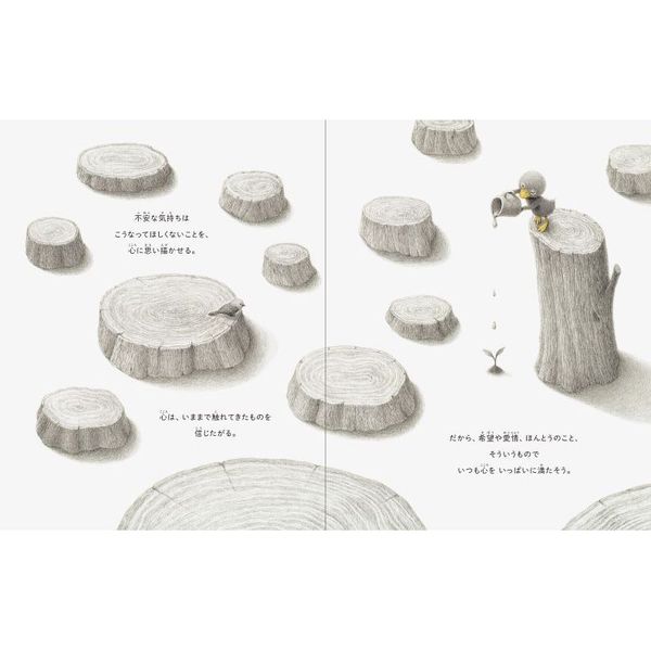 わたしのなかのちいさなたからもの 通販｜セブンネットショッピング