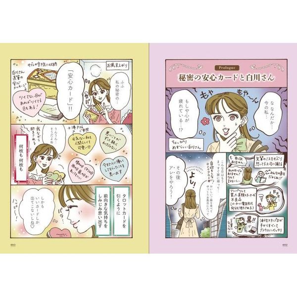 メンタル強め美女白川さん 1-4巻セット | 獅子 |本 | 通販 | Amazon