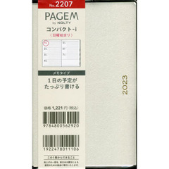 ペイジェムウィークリー　コンパクト－ｉ　メモ　日曜（ホワイト）（２０２３年１月始まり）　２２０７