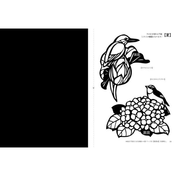 そのまま切れる鳥と花の切り絵 心安らぎ集中力がアップする 通販