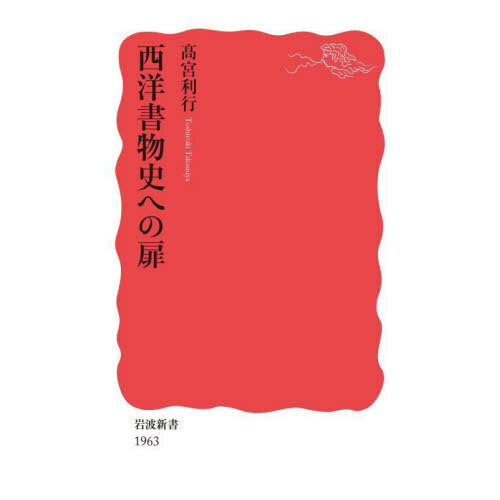 巻物 日本国民に向けて下された御言葉 古文書 巻物 日本国民に向けて下された御言葉 古文書