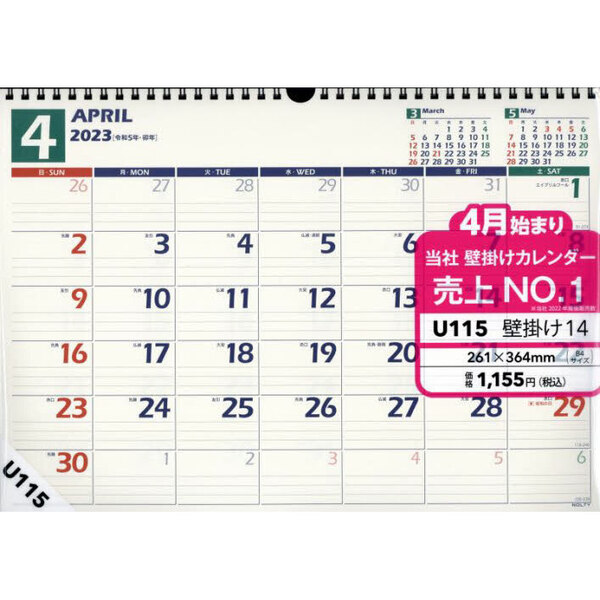 ＮＯＬＴＹ　ヨコ型　Ｕ１１５　カレンダー　通販｜セブンネットショッピング　カレンダー壁掛け１４　Ｂ４サイズ（２０２３年４月始まり）