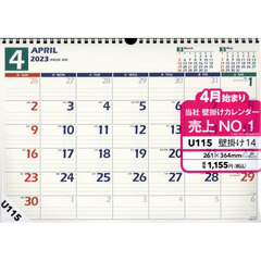 ＮＯＬＴＹ　カレンダー　カレンダー壁掛け１４　ヨコ型　Ｂ４サイズ（２０２３年４月始まり）　Ｕ１１５