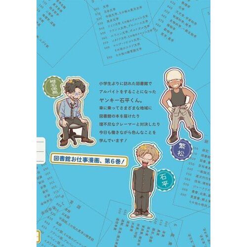 税金で買った本 1〜13巻 全巻セット 全巻セット) 税金で買っ