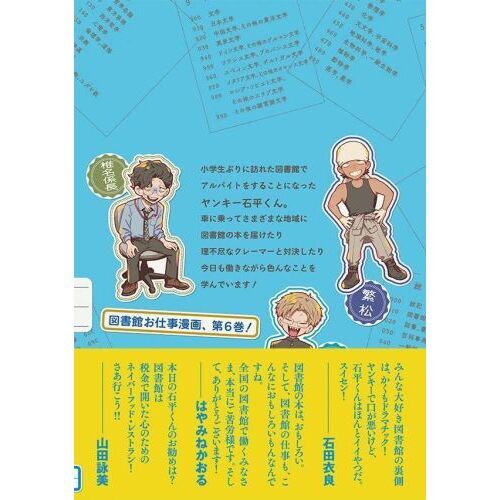 税金で買った本 6 通販｜セブンネットショッピング