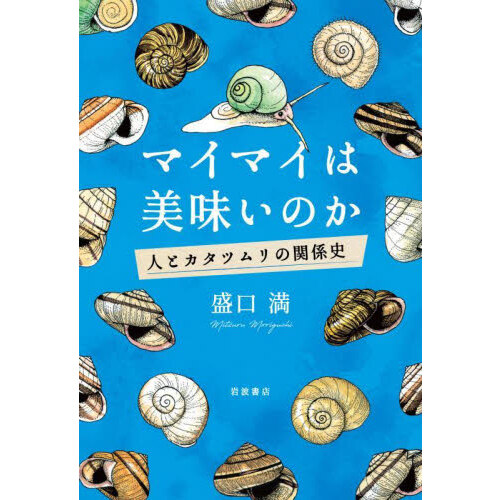 地球の魚地図 多様な生活と適応戦略 通販｜セブンネットショッピング