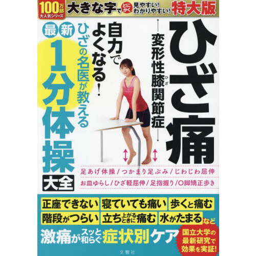 病気の原因は汚血にある アトピー、乾癬、膠原病、がん、認知症